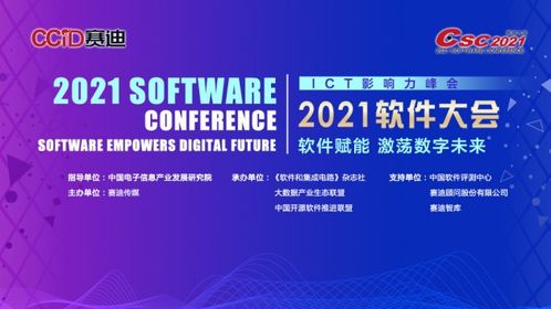 远光软件董事长陈利浩获评 2021中国软件和信息服务业十大领军人物