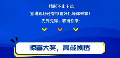 中国电信2022校招宣讲行程 现场大奖 第一阶段 揭秘